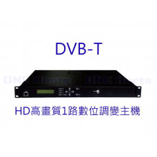 HDMT-1150 HD1路數位調變器 數位調變主機 HD高畫質輸出 混波器 頻道產生器 飯店旅館增加頻道 教學頻道 社區公播